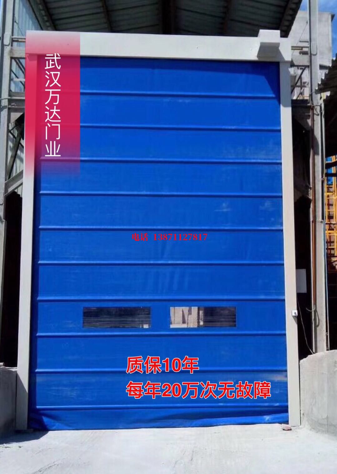 信宜防爆卷帘门_COPY