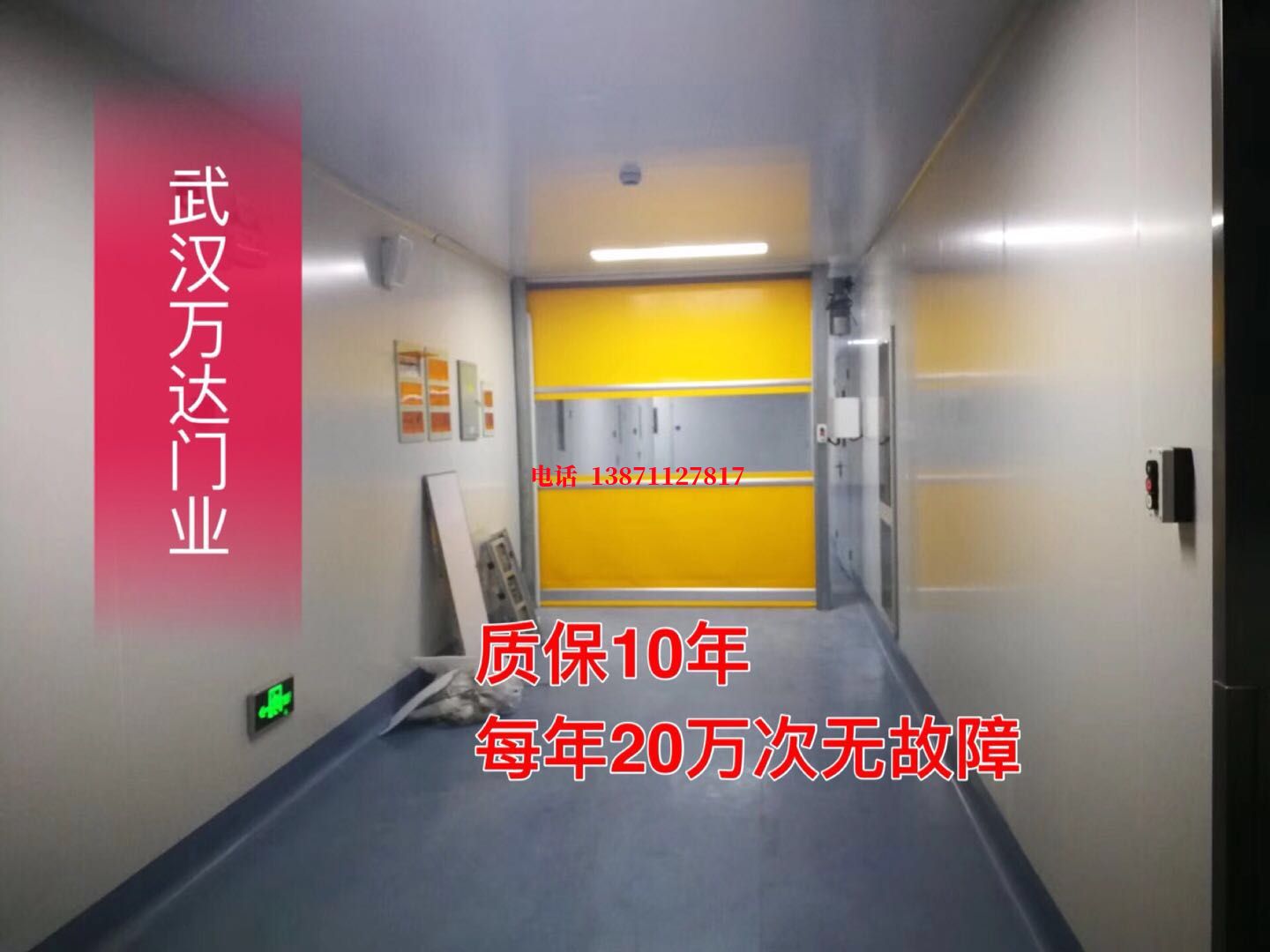 信宜洁净室自动快开门【PVC】