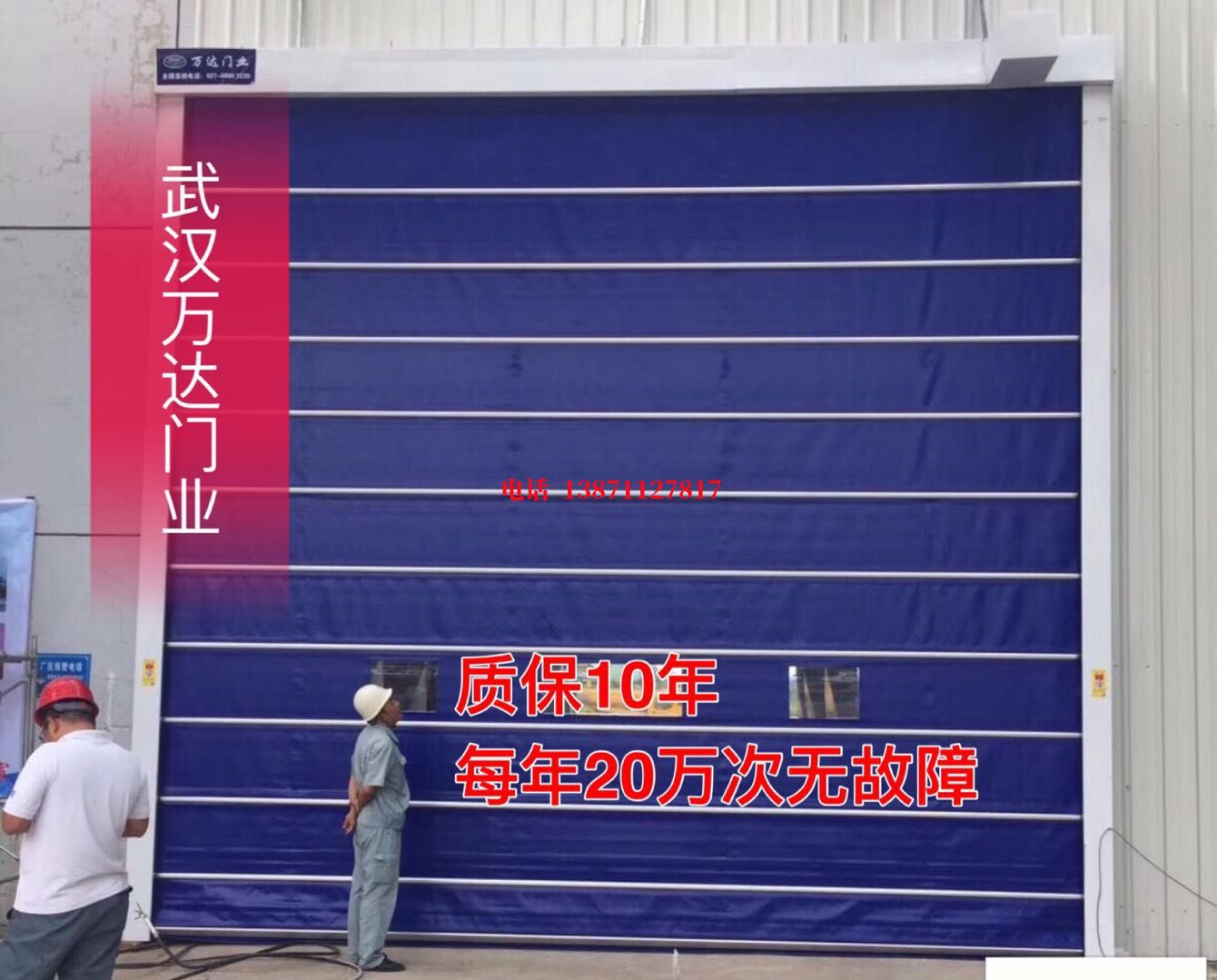 信宜厂房防尘门【背带式堆积门】